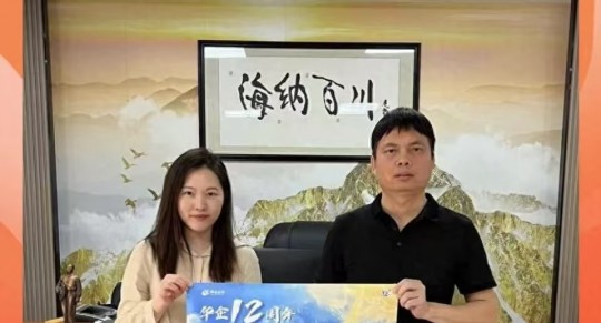 江門華企十二周年慶典即將盛大啟幕，多家企業(yè)傾情代言共賀盛事